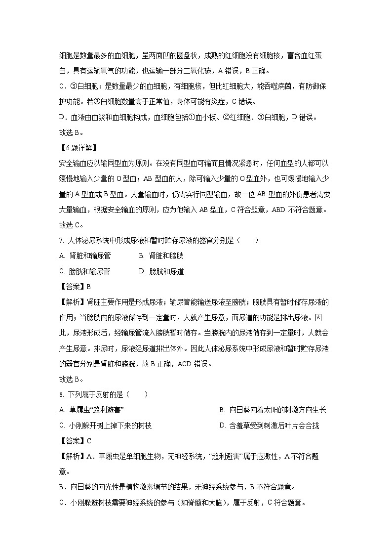 2025年黑龙江省哈尔滨市南岗区八年级二模生物试卷（解析版）第3页