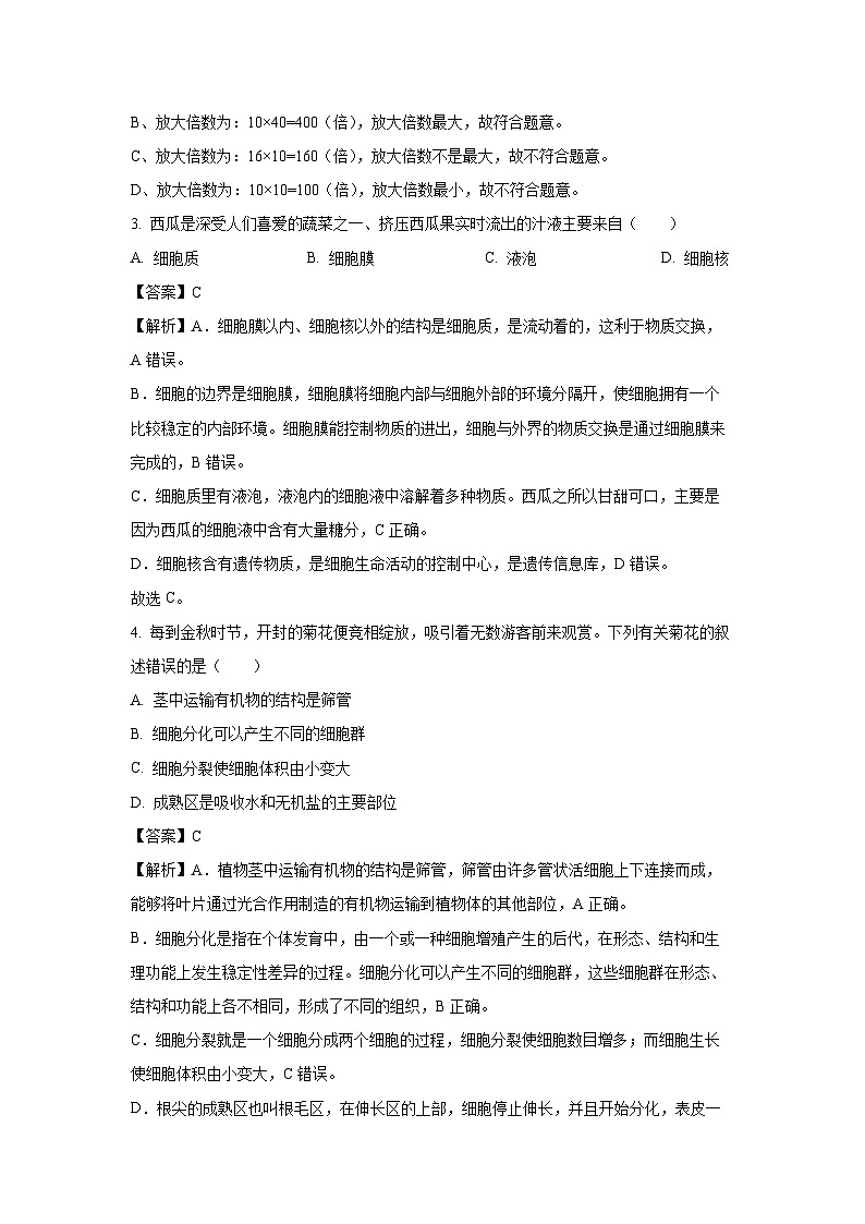 2025年河南省信阳市信阳高新技术产业开发区九年级中考三模生物试题（解析版）第2页
