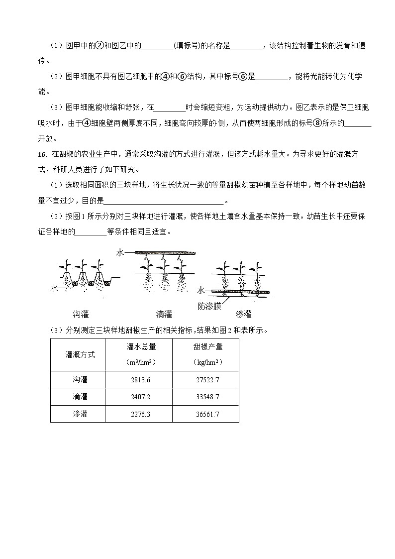 2025-2026北师大版生物七年级上册《吸收作用》同步练习（有答案）第3页