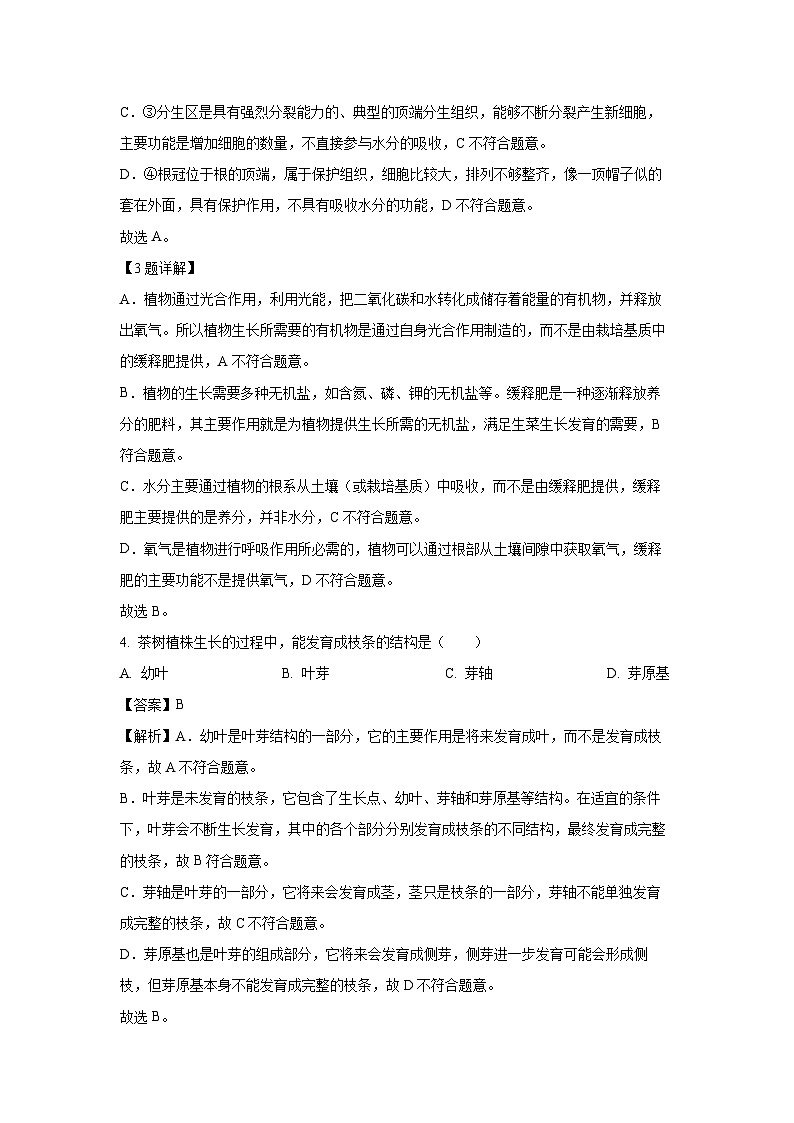 福建省厦门地区2024-2025学年七年级下学期期末生物试卷（解析版）第2页
