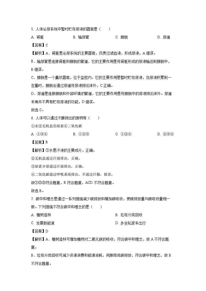 福建省厦门地区2024-2025学年七年级下学期期末生物试卷（解析版）第3页