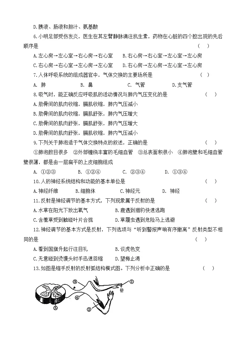 河南省周口市2023-2024+学年七年级下学期期末质量监测生物试卷第2页