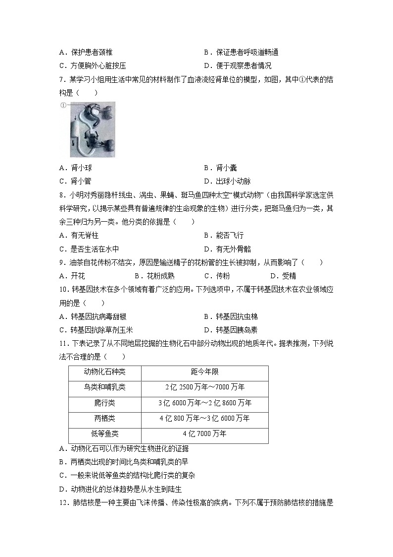 2025年广西中考生物试卷（学生版）第2页