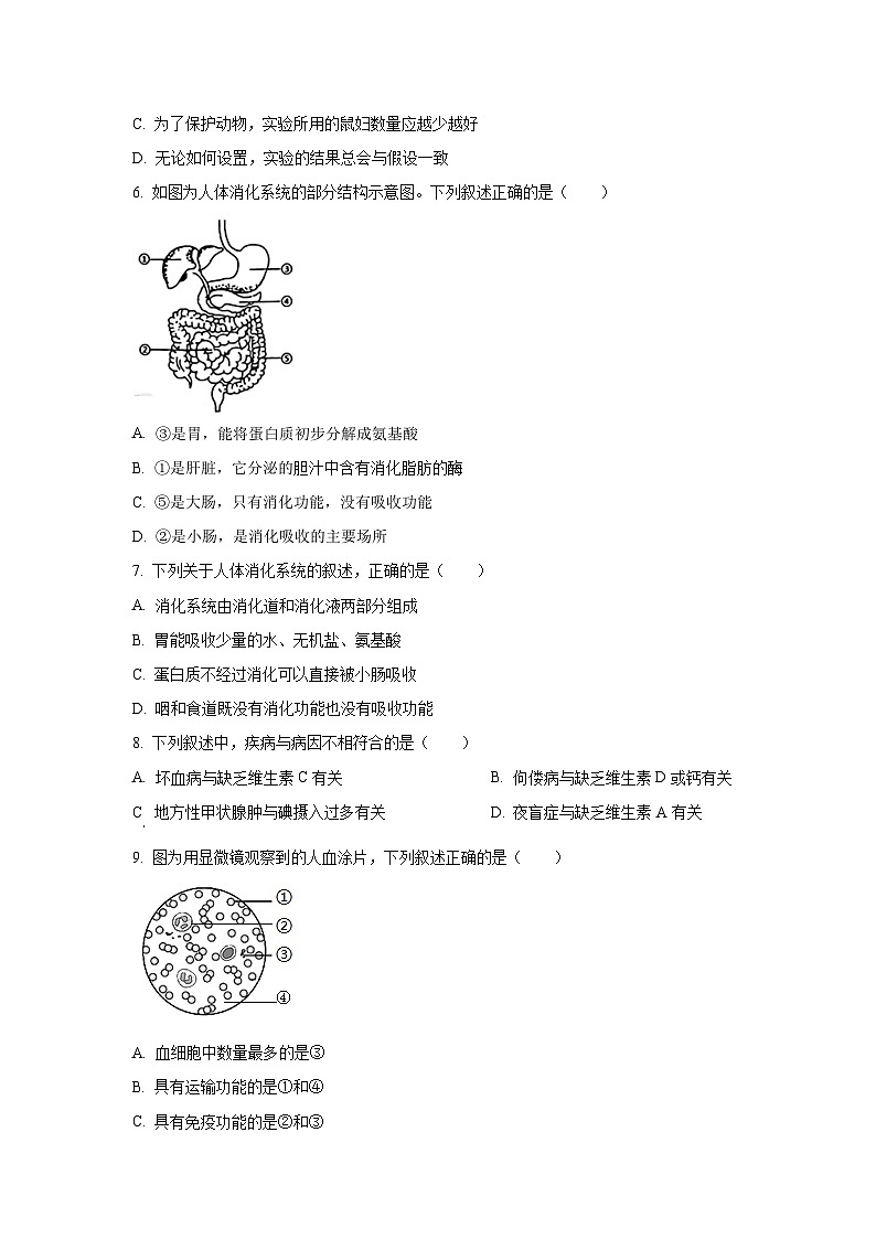 2025年山东省滨州市中考一模生物试卷（学生版）第2页