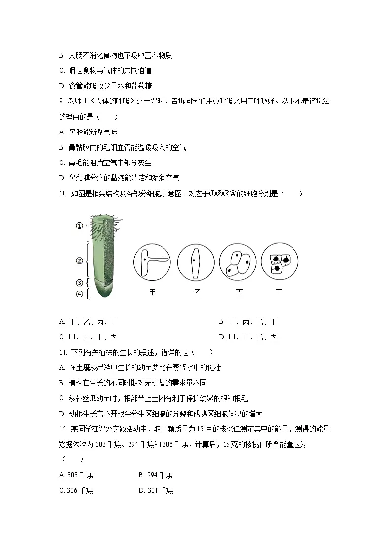 江西省南昌市部分校联考2024-2025学年七年级下学期第二次月考生物试卷（学生版）第2页
