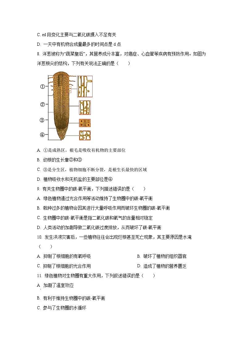 河南省平顶山市宝丰县五校联盟2025-2026学年八年级上学期开学考试生物试卷（学生版）第3页