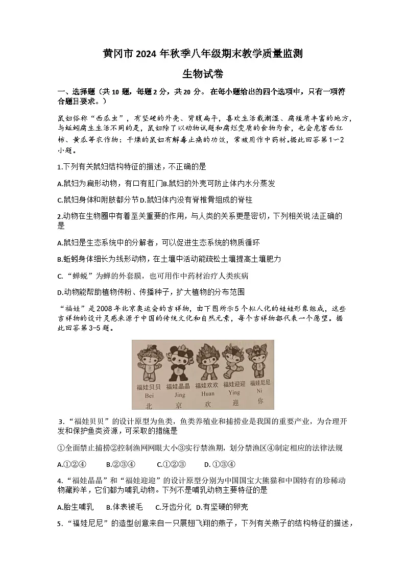 试题第1页
