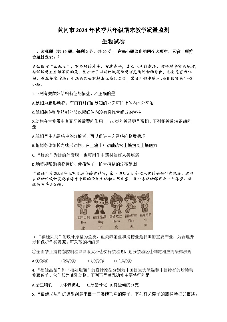 试题第1页