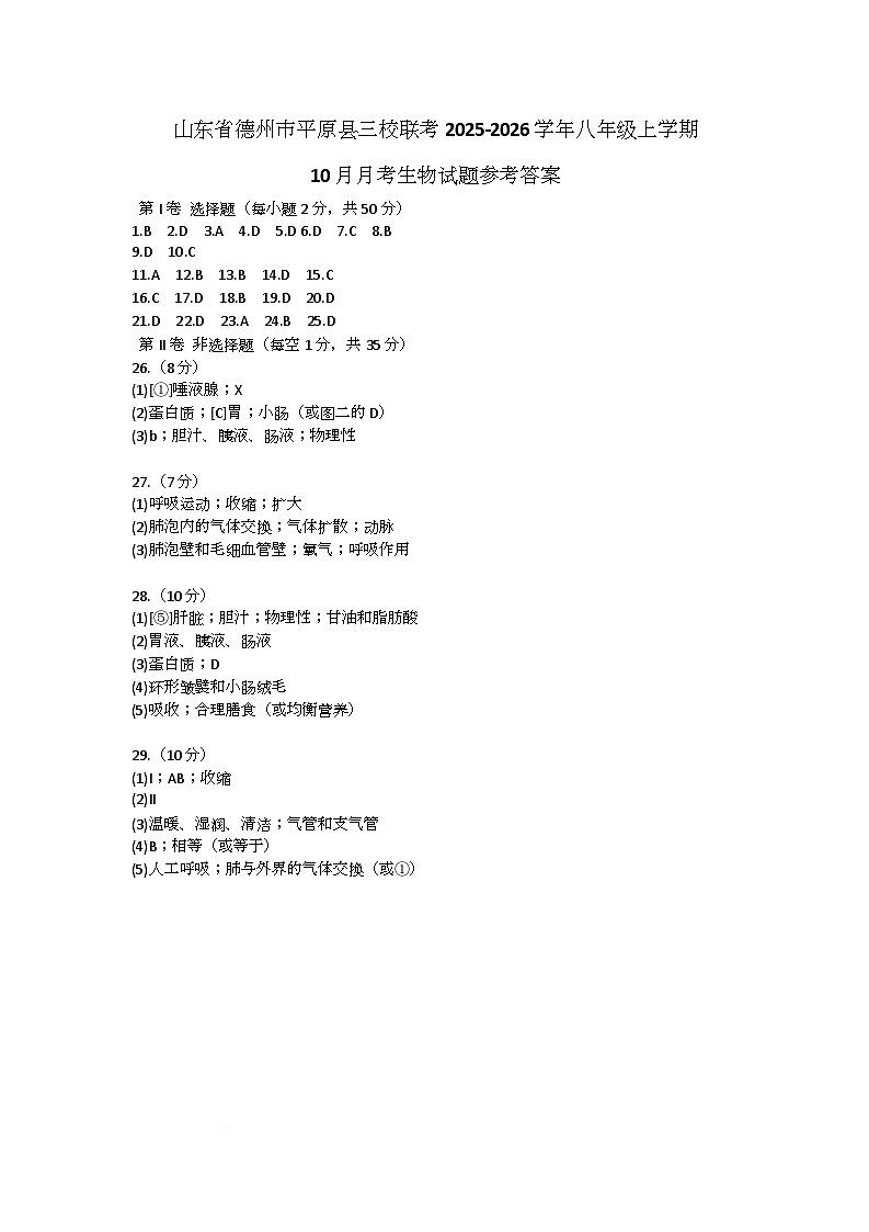 参考答案第1页