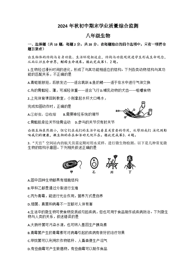 试题第1页