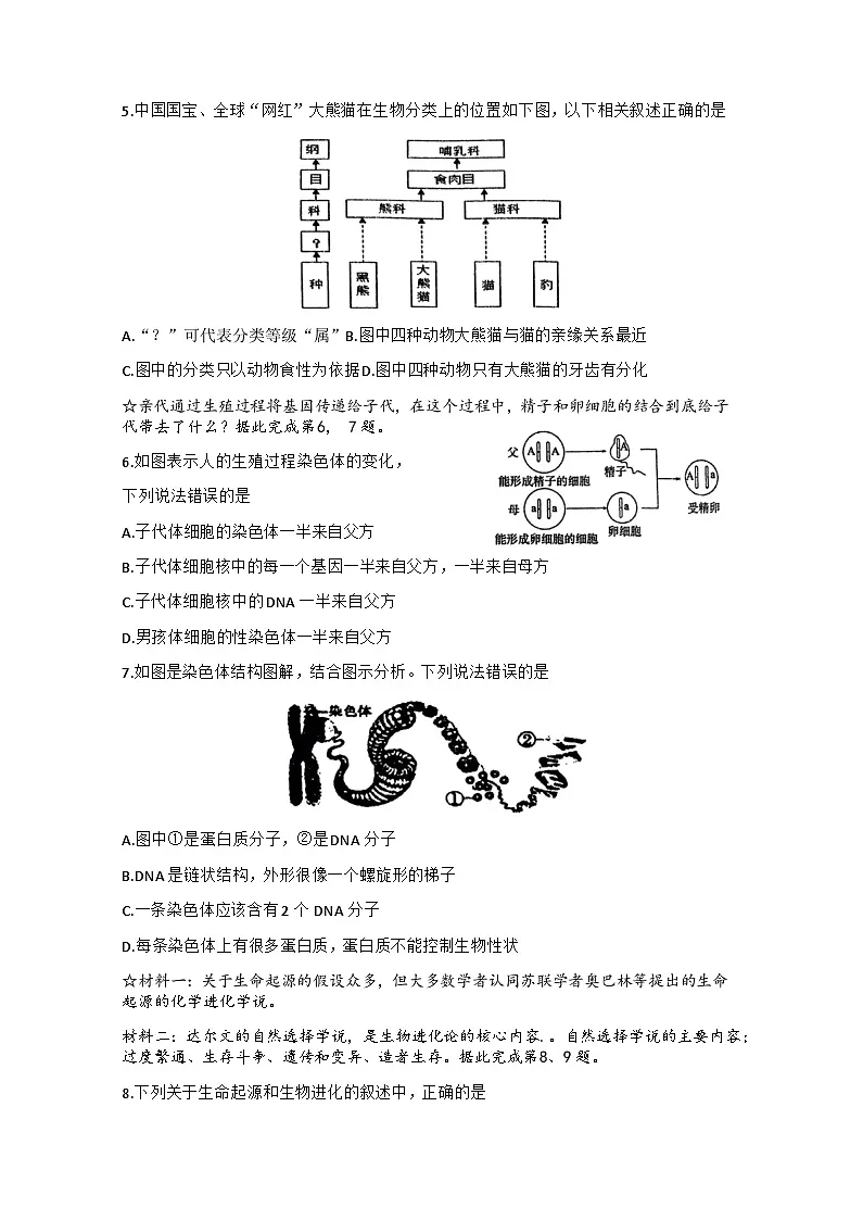 试题第2页