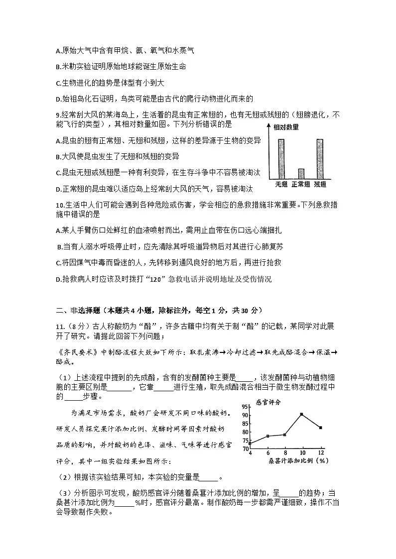 试题第3页