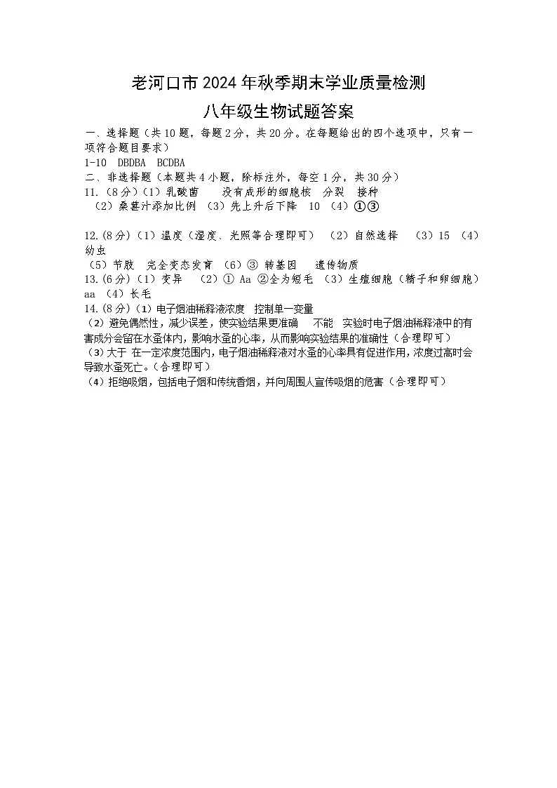 答案第1页