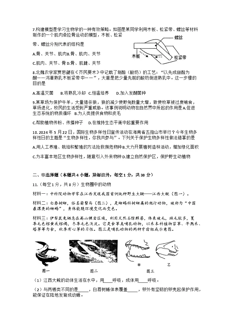 试题第2页