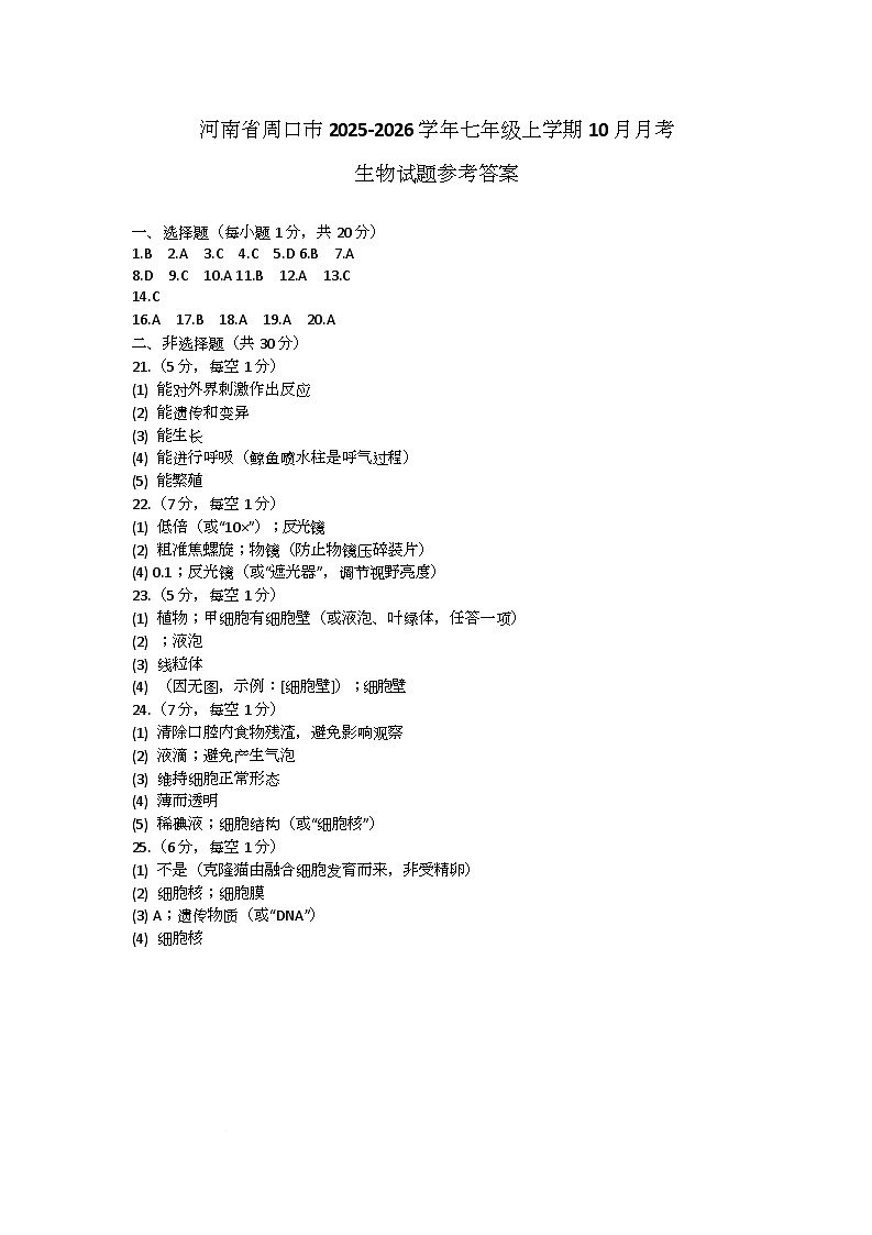 参考答案第1页