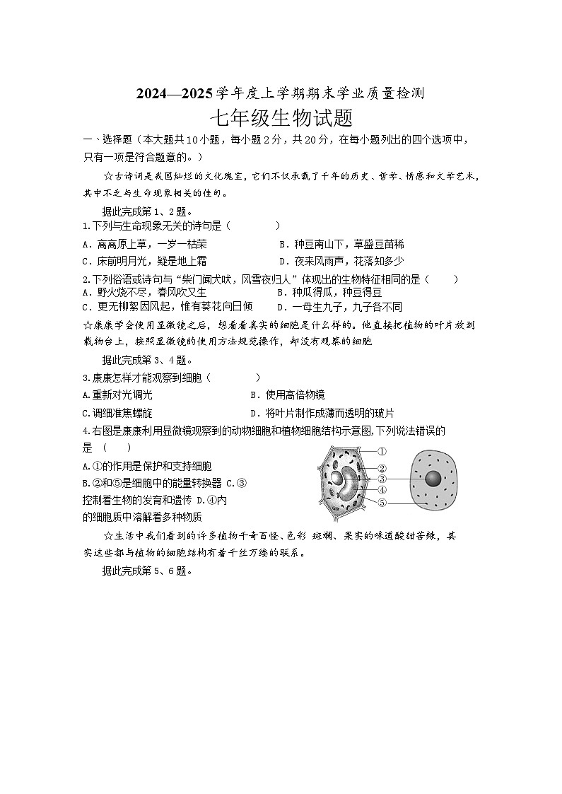 试卷第1页