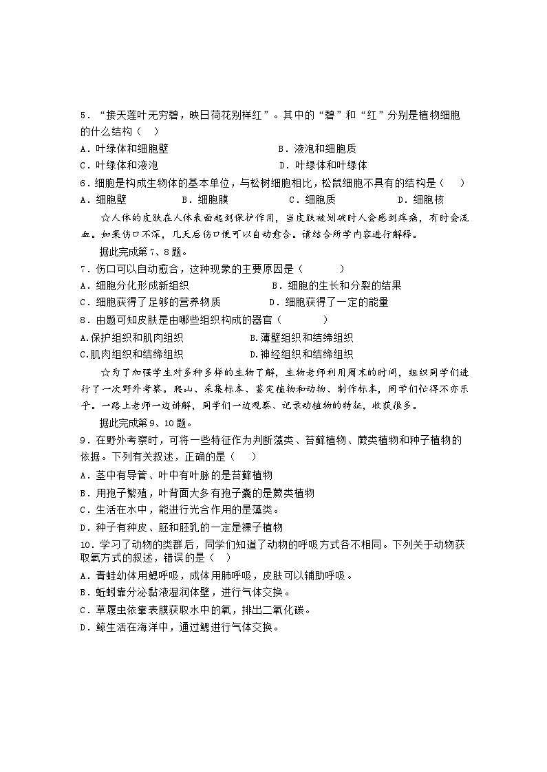 试卷第2页