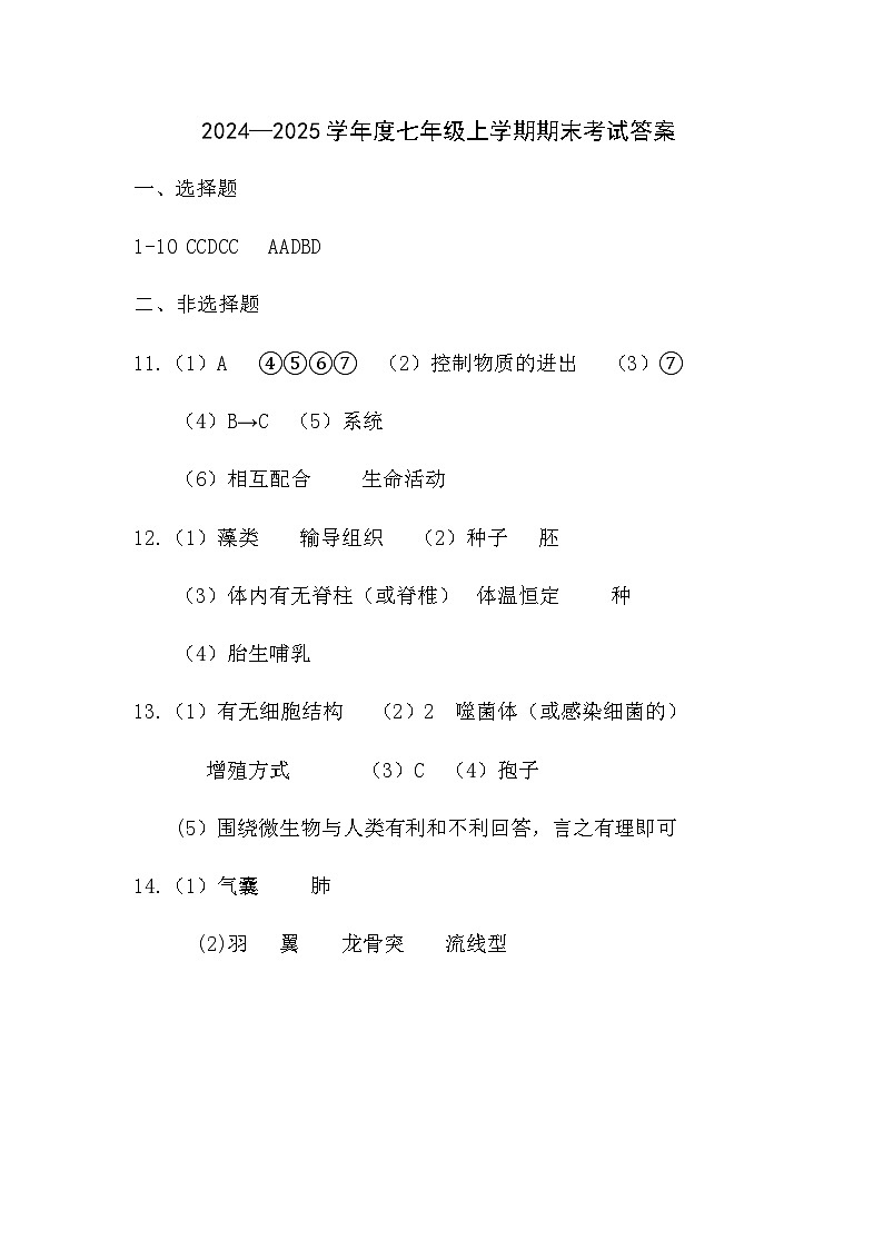 答案第1页