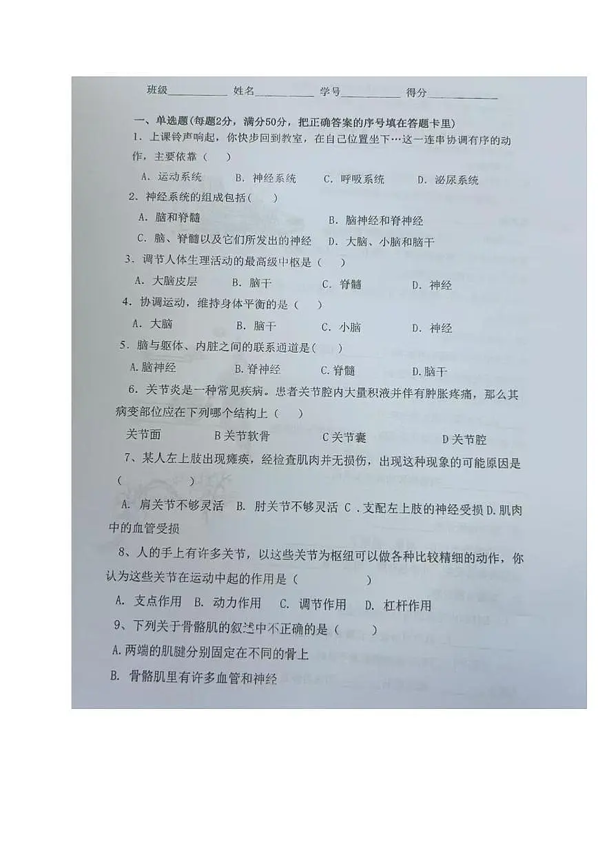 福建省漳州市诏安第一中学2025-2026学年七年级上学期第一次月考生物试题第1页