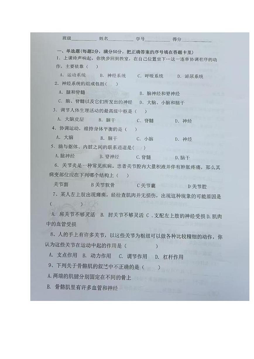 福建省漳州市诏安第一中学2025-2026学年七年级上学期第一次月考生物试题第1页