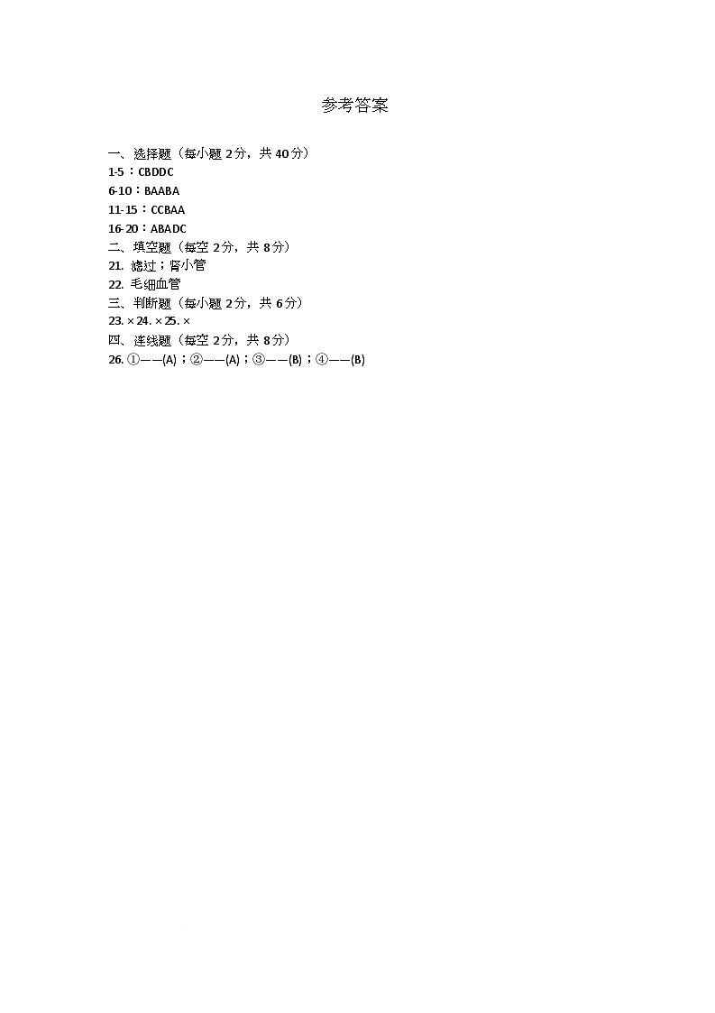 参考答案第1页