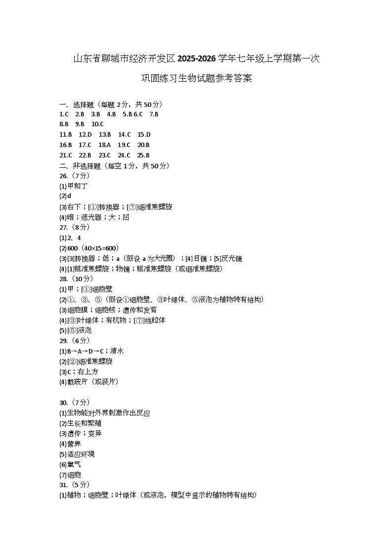 参考答案第1页