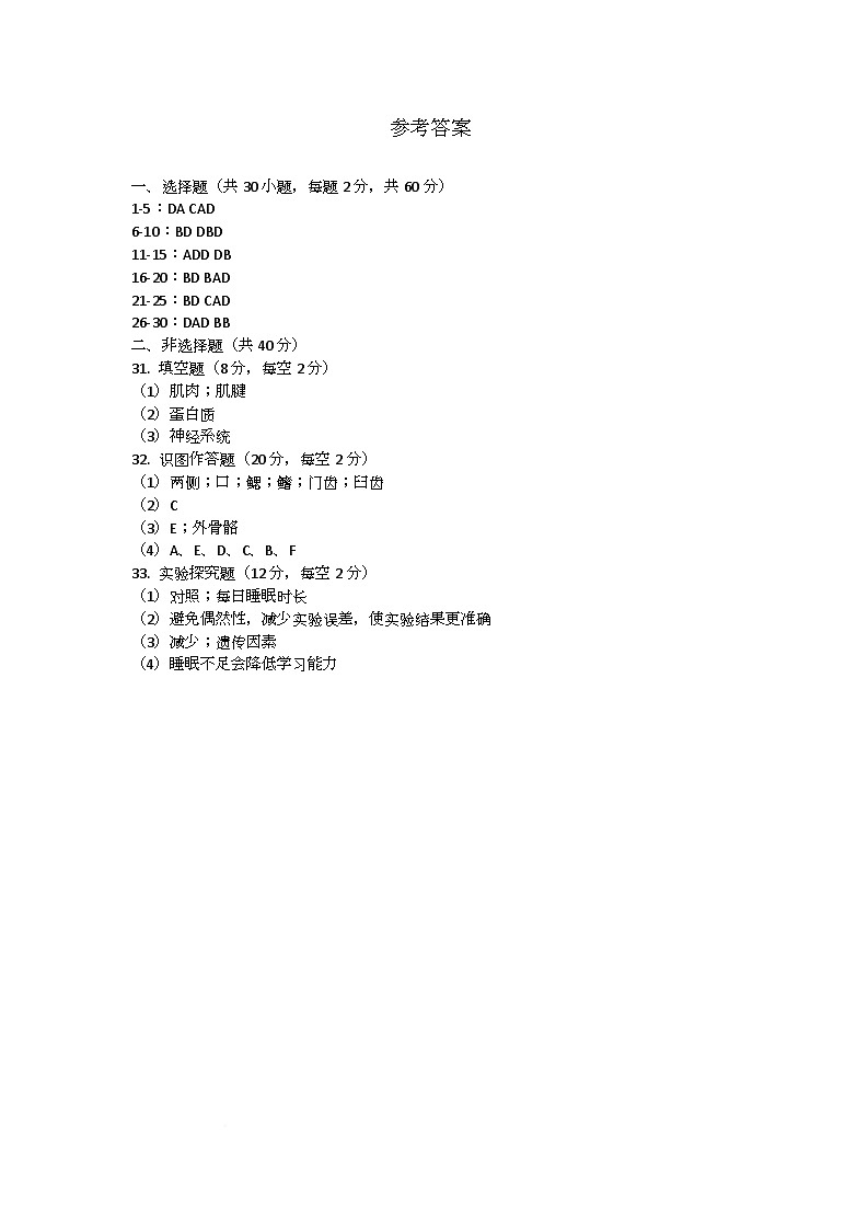 参考答案第1页