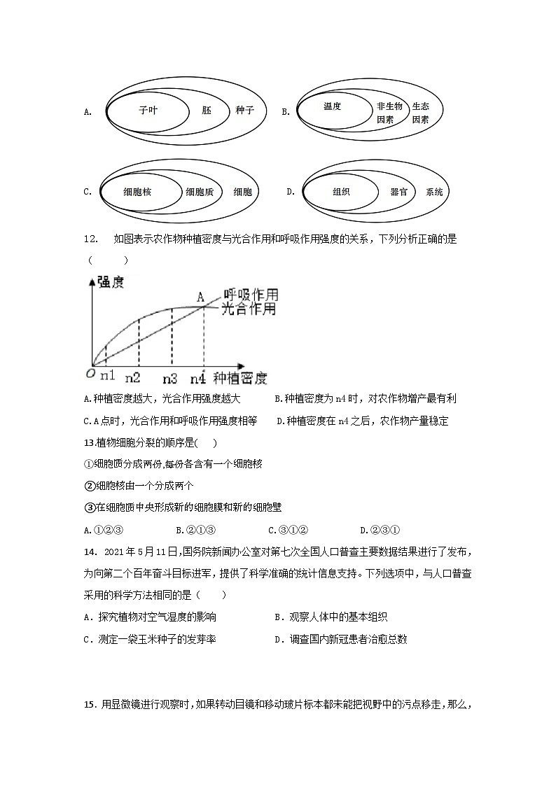 2023年下学期邵阳市第七中学期中考试试题卷 (1)第3页