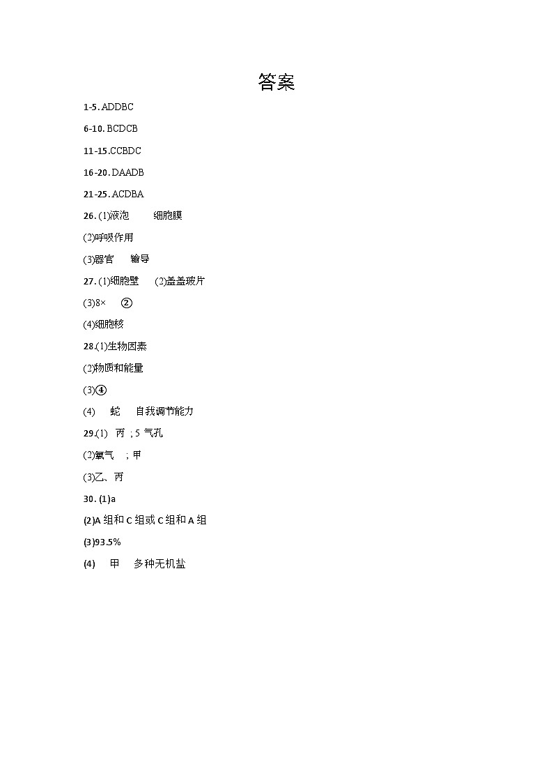 2023邵阳市第七中学期中考试答案第1页