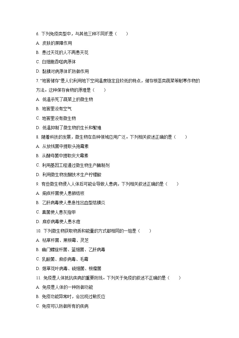 2025~2026学年辽宁省抚顺市东洲区八年级（上）10月月考生物试题第2页