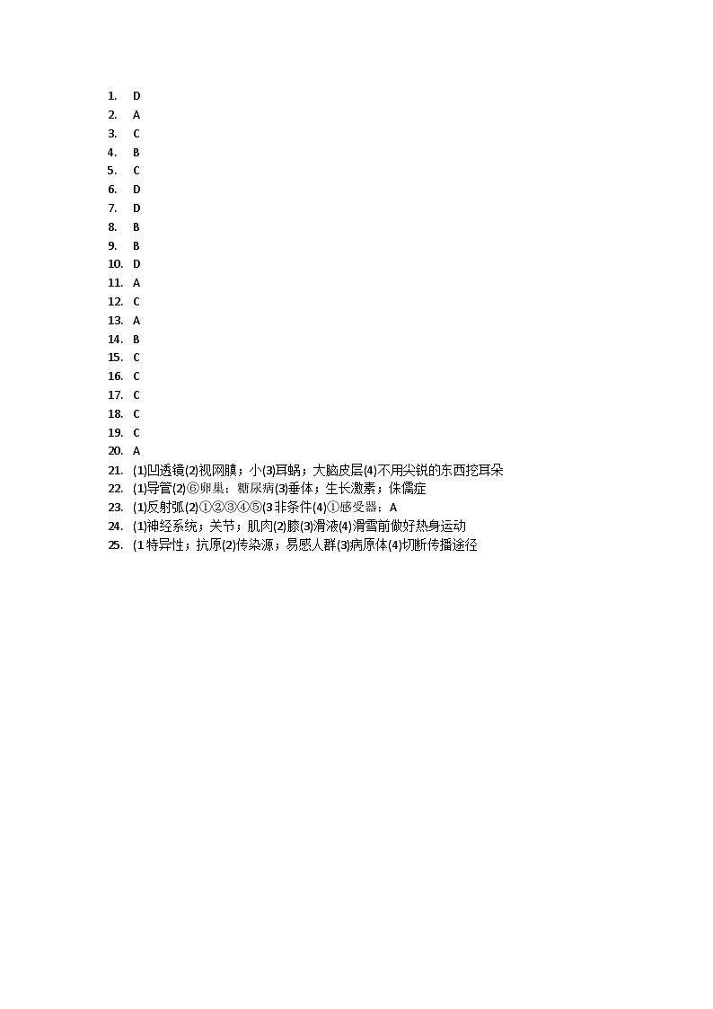 参考答案第1页