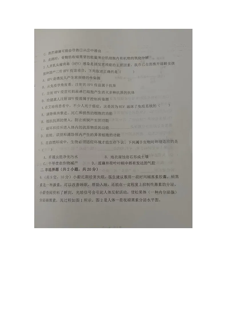 内蒙古巴盟杭锦后旗2025-2026学年八年级上学期生物测试调研试卷（月考）第2页