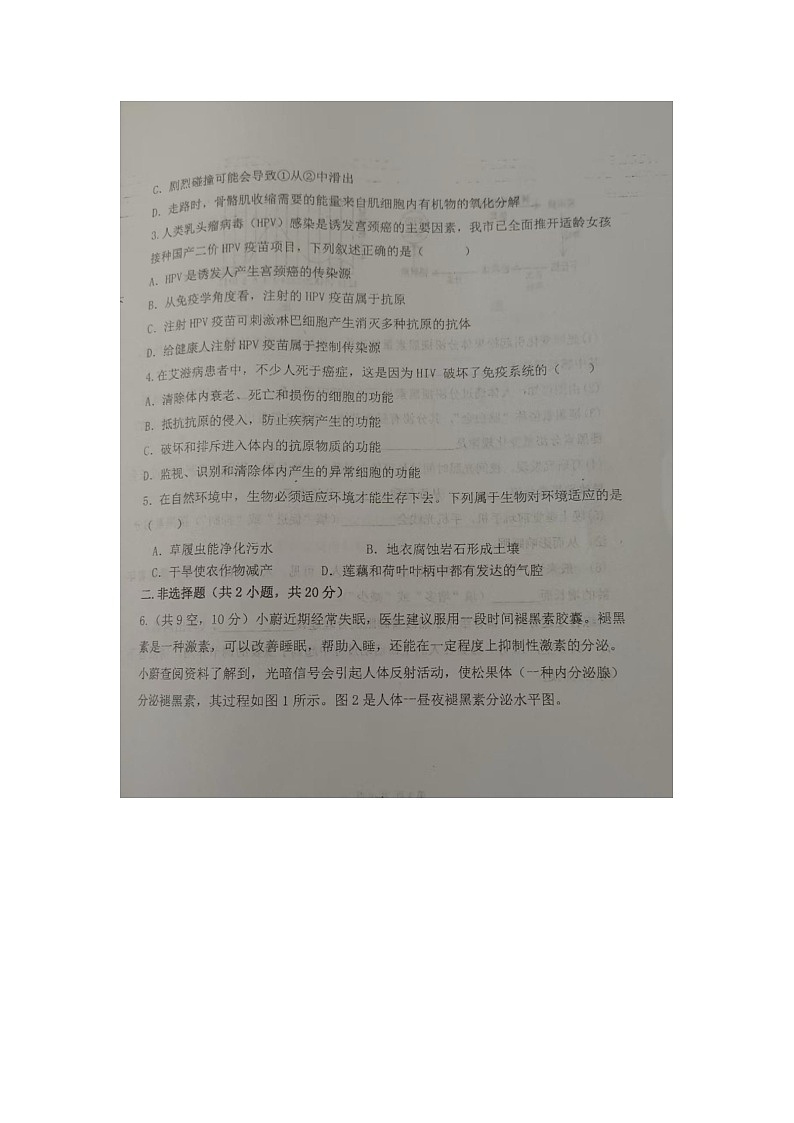 内蒙古巴盟杭锦后旗2025-2026学年八年级上学期生物测试调研试卷（月考）第2页