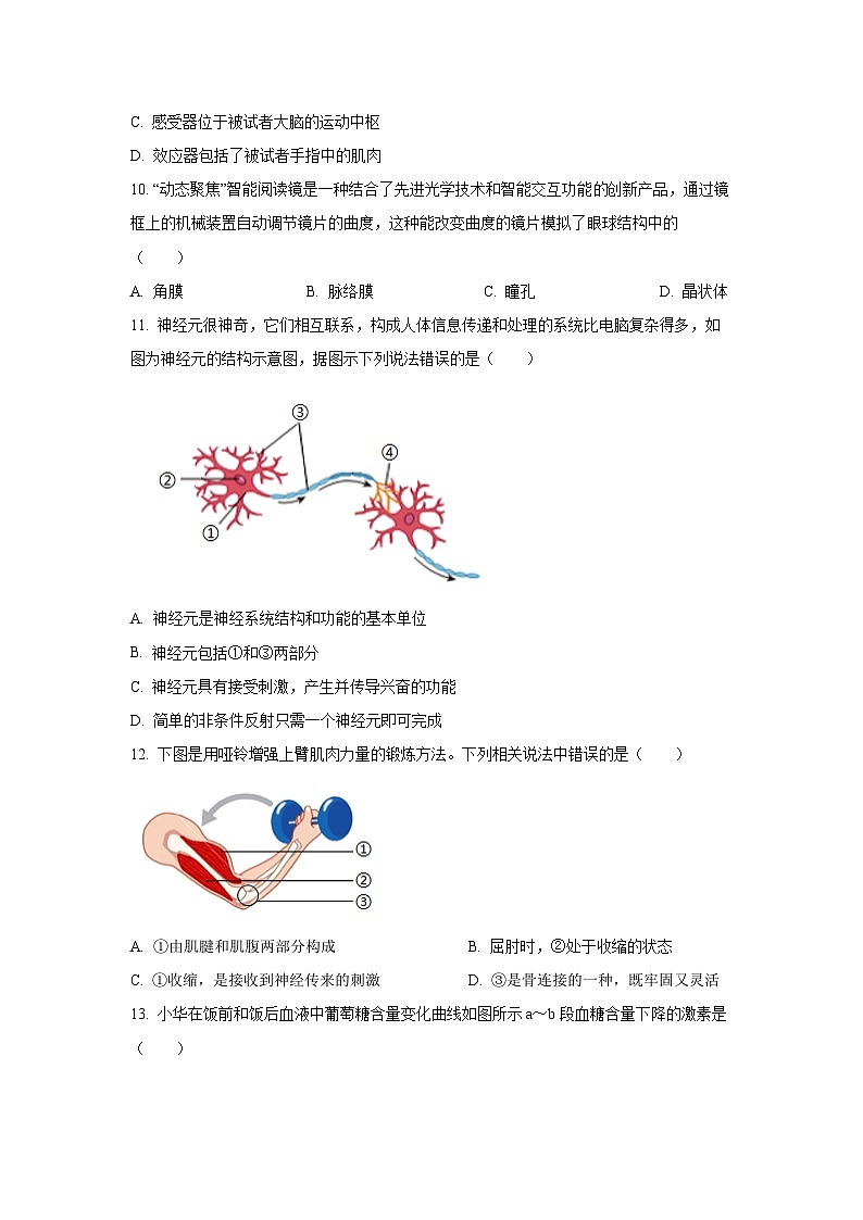 2025~2026学年河南省南阳市镇平县八年级（上）10月月考生物试题（学生版）第3页