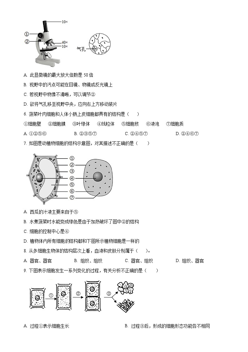 安徽省安庆市2七年级上学期期末生物试题（原卷版）-A4第2页