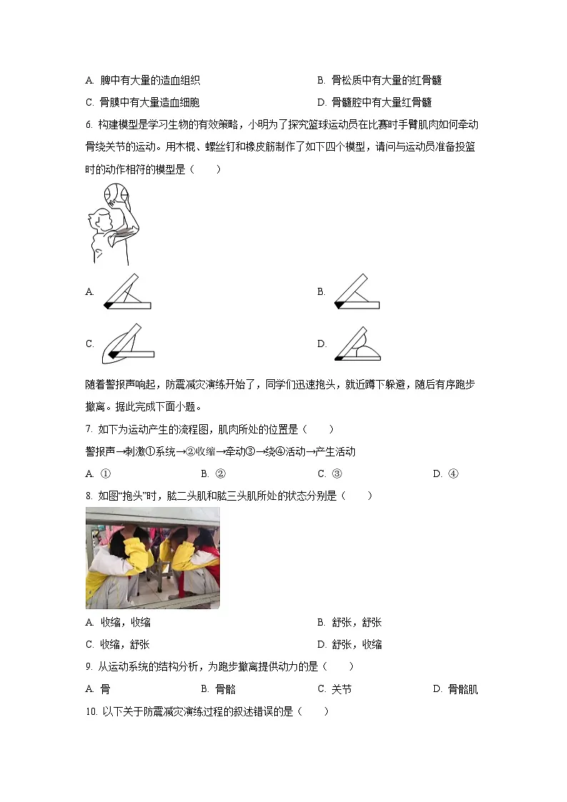 广东省清远市英德市2024-2025学年八年级上学期期中生物试卷（学生版）第2页