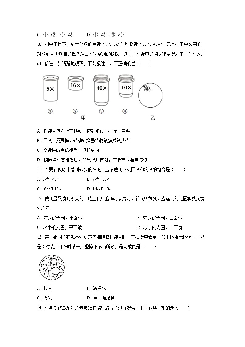 海南省海口市龙华区第五学区2025-2026学年七年级上学期期中生物试卷（学生版）第3页