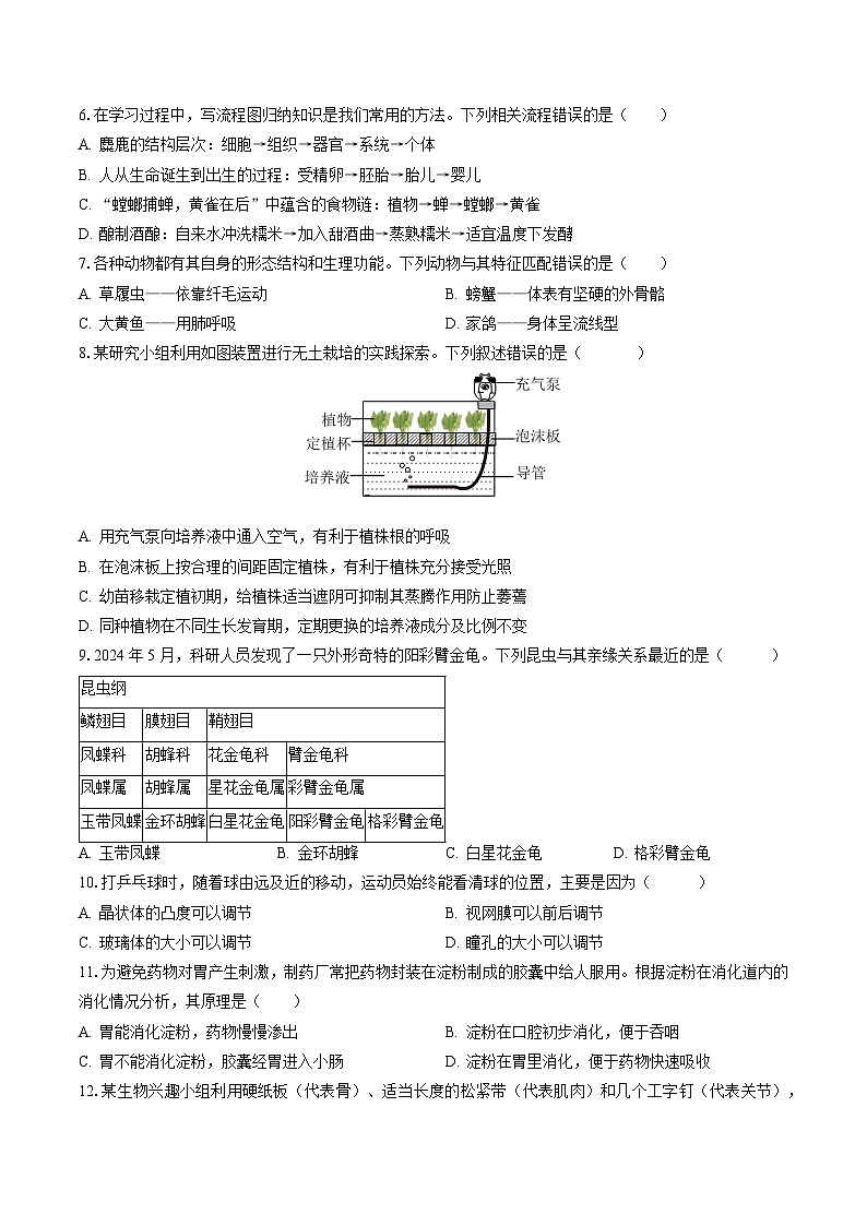 黄金卷03（江西专用）（考试版）第2页
