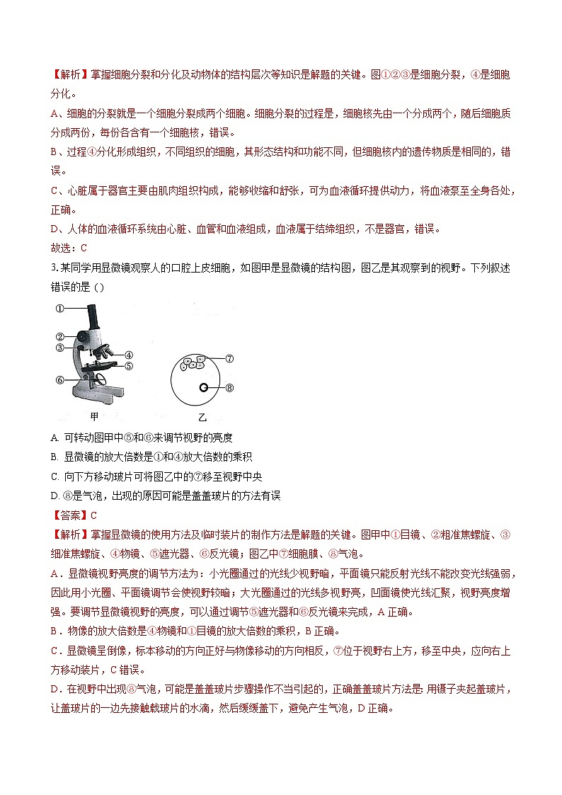 黄金卷05（江西专用）（解析版）第2页