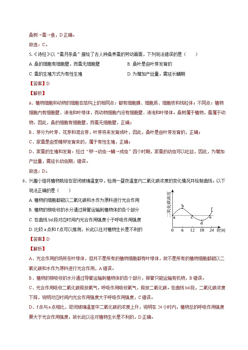 黄金卷06（江西专用）（解析版）第3页