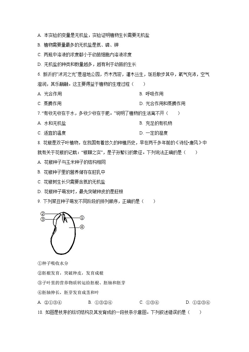 福建省莆田市仙游县第三片区2024-2025学年八年级上学期期中生物试卷（学生版）第2页