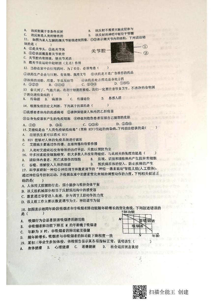 江西省赣州市赣县区白鹭中学2025-2026学年八年级上学期期中考试生物试题第2页