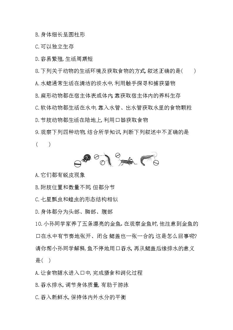 期末综合评价卷第3页
