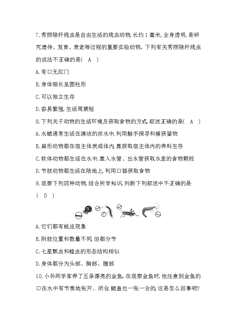 期末综合评价卷答案第3页