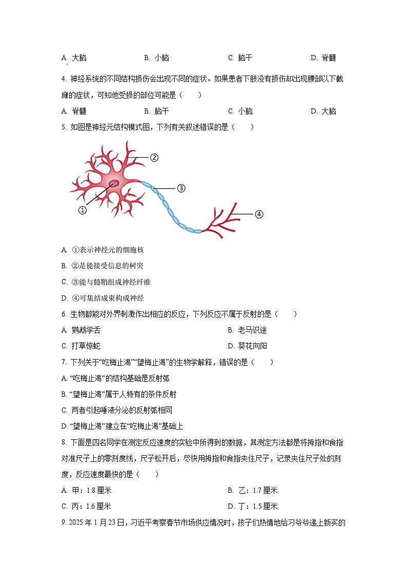 贵州省黔西南布依族苗族自治州2025-2026学年八年级上学期期中生物试题（学生版）第2页