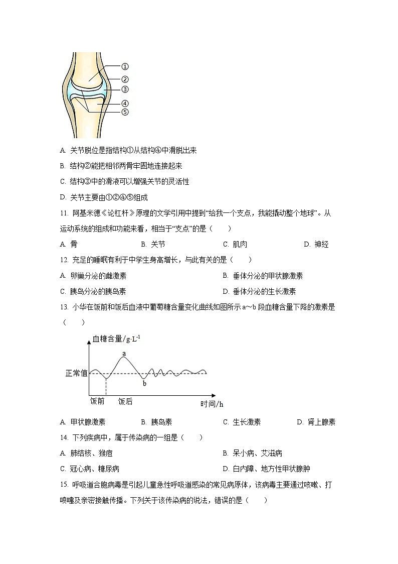 贵州省黔南州2025-2026学年八年级上学期期中生物试题（学生版）第3页