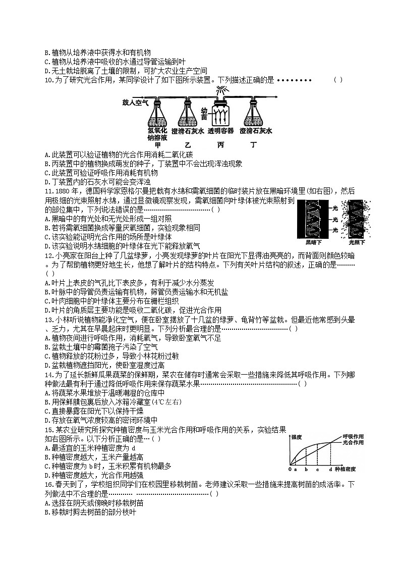 河北省衡水市枣强县2025-2026学年八年级上学期期中 生物试题第2页