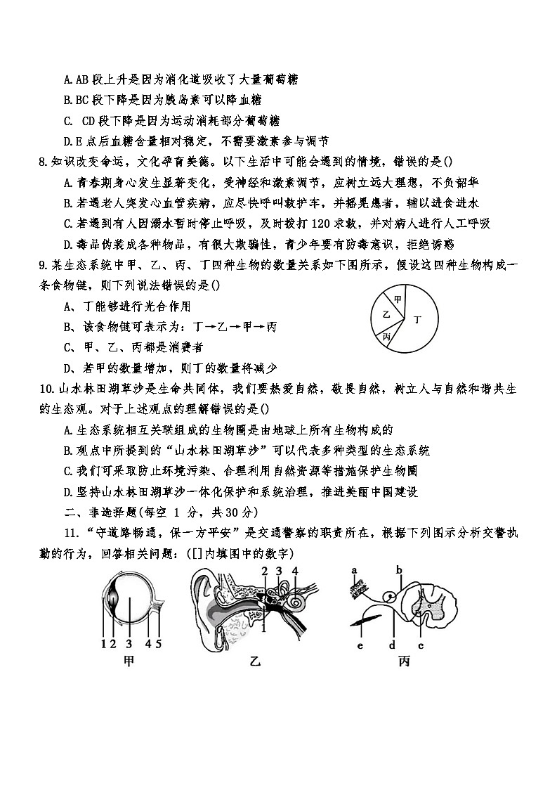 湖北省襄阳市襄州区2025-2026学年八年级上学期11月期中 生物试题第3页