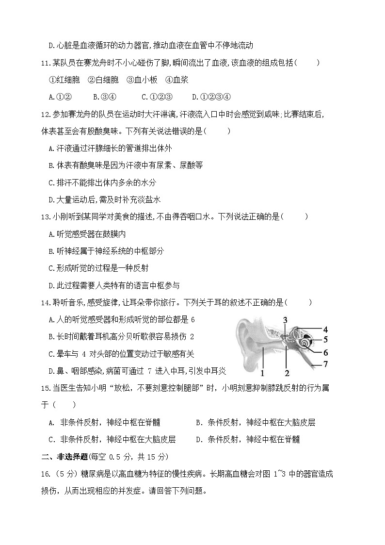 江苏省南通市海门区2025-2026学年第一学期八年级期中考试 生物试卷第3页