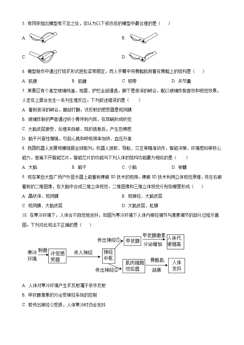 江西省萍乡市2025-2026学年八年级上学期期中 生物学试题第2页